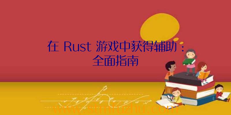 在